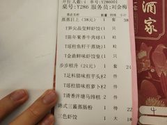 -广州酒家(昌岗地铁站店)