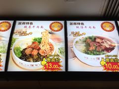 -中国兰州名牛纯汤牛肉面(永安道店)