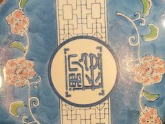 -遇见长安之丝路风荷(大唐西市店)