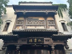 -清真蒋有记(老门东店)