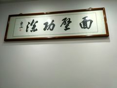 -陈八两面家(华孚写字楼店)