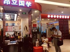 -昂立少儿成长中心(浦东蓝村路地铁站校区)