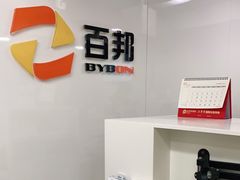 -百邦苹果官方授权维修(文景大厦店)