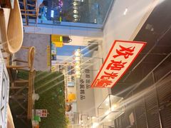 -美膳居川菜馆油焖大虾烧烤(卓刀泉店)