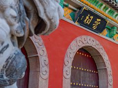 -窦大夫祠