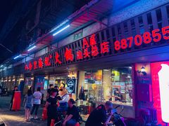 门面-八合里牛肉火锅(八合里总店)