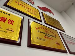 -海汇源老烧麦店(东大街总店)