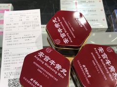 -上海市第一医药商店(南京东路店)