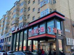 -丫头记(新村店二部)