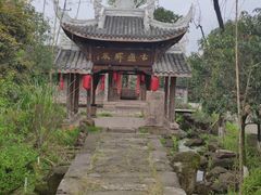 -驿舍·民國老营房院子私房菜(科学会堂店)