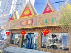 门面-傣家寨花园主题餐厅