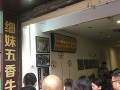 等位区-细妹五香牛杂(步行街店)