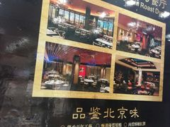 -四季小馆·地道北京小吃(广百店)