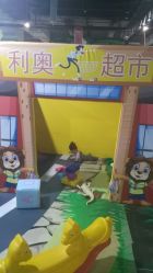 -利奥梦幻主题乐园(爱琴海购物公园店)