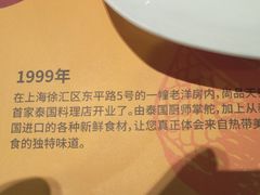 -simply thai天泰(长泰广场店)
