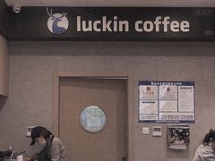 -瑞幸咖啡(新生活广场紫金山路店)