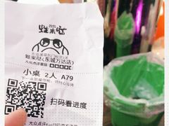 -蛙来哒(东城万达店)