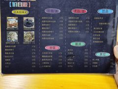 菜单-福州人铭小吃