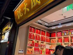 -沈大成(城隍庙店)