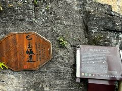 -清江方山景区