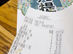 账单-阿凡提餐厅(簋街店)