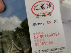 -汇龙潭
