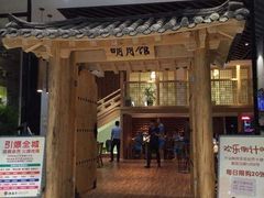 -汤森悠生活文化汤(江宁万达店)