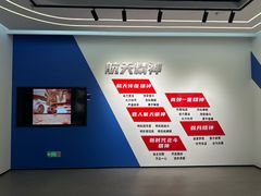 -中国航天博物馆