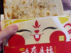-阿甘锅盔(合生汇购物中心店)