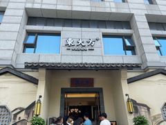 -東大方(湖州白鹭迎店)