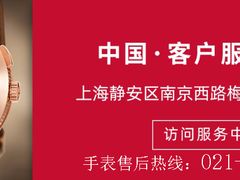 -Patek Philippe百达翡丽(上海源邸店)