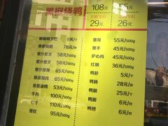 菜单-陈光记烧腊(长寿路店)