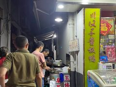 -五娭毑臭豆腐(黄兴南路店)