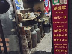 -小红车炸蛋葱油饼