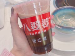 -八婆婆烧仙草(中山路店)