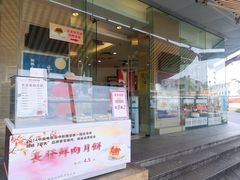 -长发西饼(临顿路店)