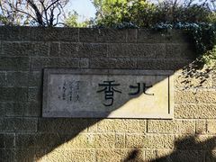 -杭州半山国家森林公园