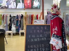 -汉仪华裳汉服旗袍·摄影写真馆(乌镇西栅店)
