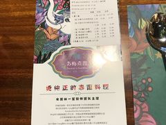 -苏梅花园(群星城店)