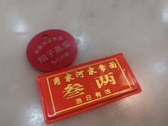 -肖家河家常面(肖家河北街店)