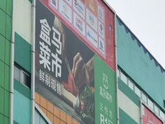 -盒马鲜生(红莲店)