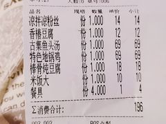 -古集小镇(银泰店)