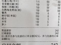 -丰宝源客家菜(常平店)