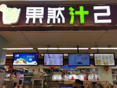 -天丰利生活MALL(和平里店)