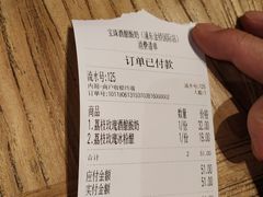 -宝珠奶酪(浦东金桥店)