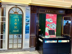 -丰盛里