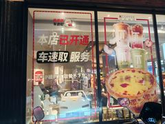 -肯德基(南昌路大润发店)