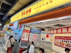 -孖记茶档·热腾茶餐(乐峰店)