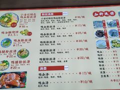 -小潘记鸭血粉丝汤