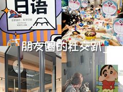 -帝京日语(春熙路旗舰校区)